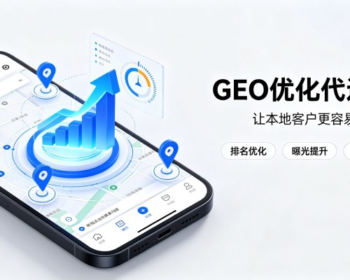 泉州GEO优化