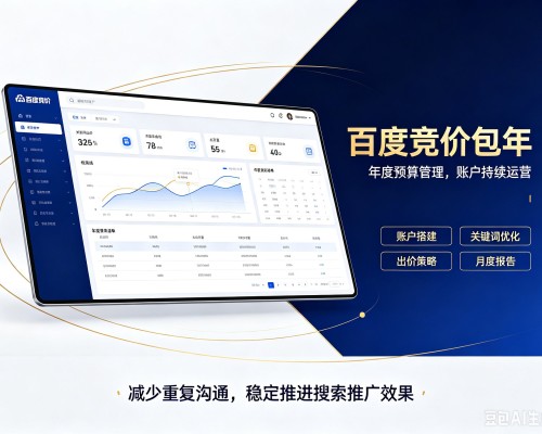 泉州百度竞价包年